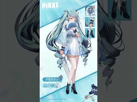 【勝利の女神：NIKKE】コスチューム紹介 - プリバティ(Privaty)