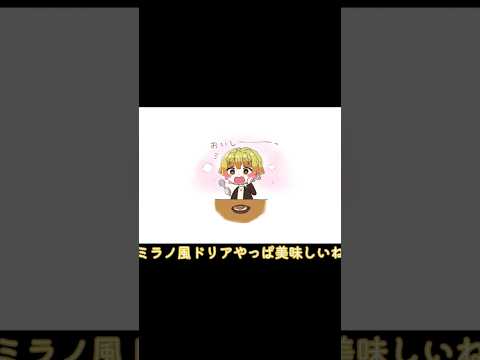 #サイゼリヤ #鬼滅の刃#獪岳#善逸#イラスト