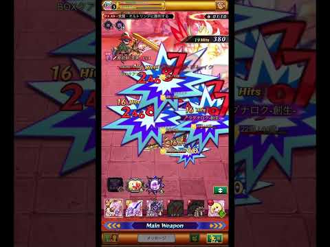 【ログレス】ソロオルトリンデ中級【リミプラメダル】