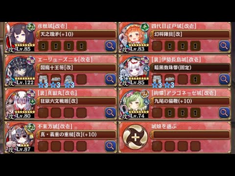 【字幕有】天魔大乱 EX-3-1 超難【城プロRE 平均Lv88】