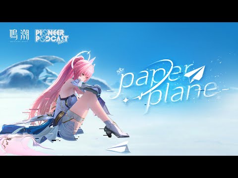 『鳴潮』先駆ラジオEP3.1——エイメス「Paper Plane」