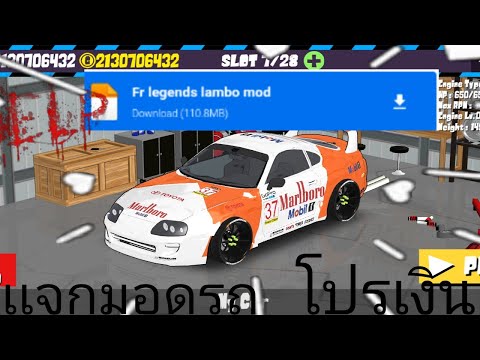 เเจกเกมโปรfrlegendsโปรเงินเเ