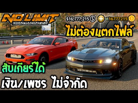 แจกโปรเกมรถแข่งสนามมีเกียร์