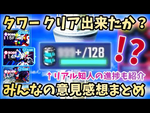【Gジェネエターナル】ジェネレーションタワークリアできたか？ 終盤みんなの意見感想 リアル知人の進捗も 俺は彼を救えない… 超ライト勢対策どうしたもんか【SDガンダム ジージェネエターナル】