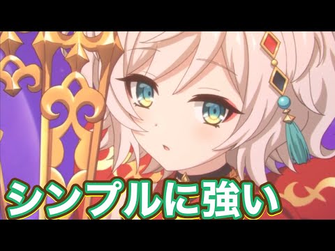 【プリコネR】ホウオウ実装で火属性の物理の耐久面やバフが強力なサポーター！？