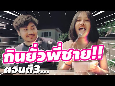 เชียร์ยั่วพี่แชมป์...เกือบทนไม เชียร์ยั่วพี่แชมป์...เกือบทนไม