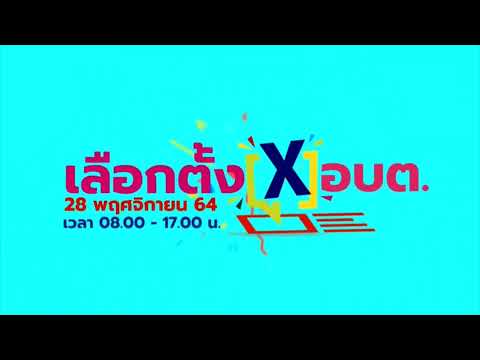 รณรงค์เผยแพร่ประชาสัมพันธ์การเ