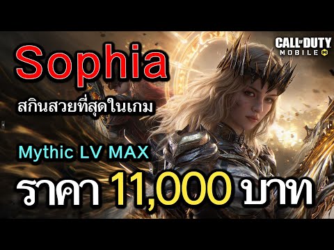 CallofDutyMobile:รีวิวตัว