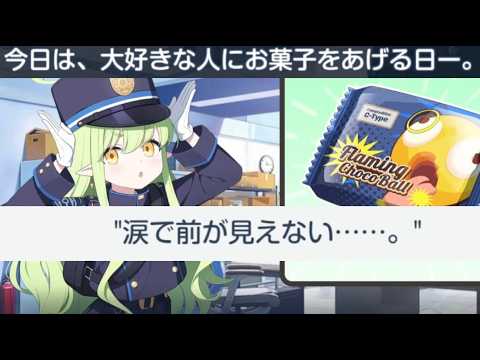 【悲報】ヒカリがあまりにも良い子過ぎて"ガチ泣き"してしまう先生ｗｗｗ【ブルアカ】橘ヒカリ バレンタインストーリー 【ガール・アンド・スナック】