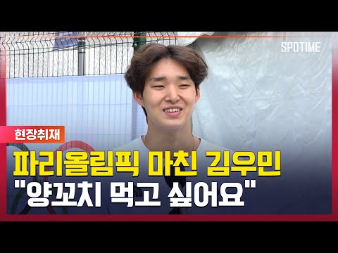 수영 김우민 후회 없어요, 룸메이트 황선우 부진 원인은… [#뉴스]