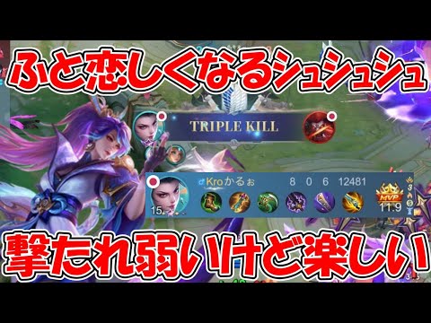 【モバレ-ハナビ】たま~に使いたくなるこのキャラ!シールドのタイミングは大事!