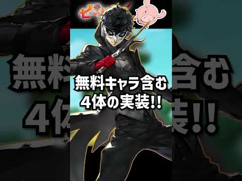 グラクロ新規コラボ確定!#shorts