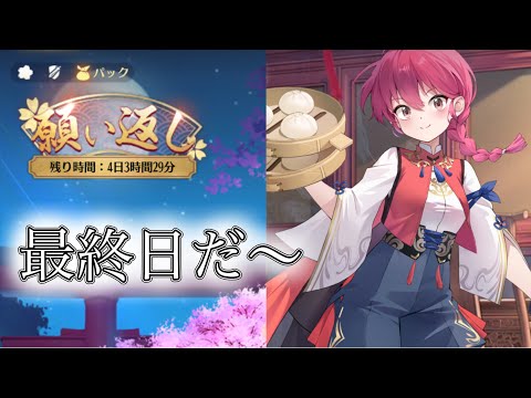 【放置少女】らんまガチャを引きに行こう！