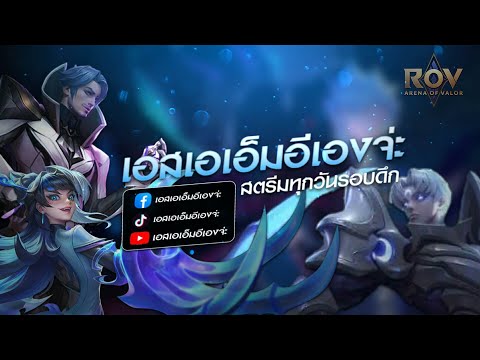 🔴LIVE-กดหลักDay1ก่อนรีเเรงค์