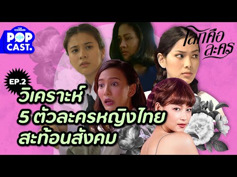 สู้เขาสิวะอีหญิง!-วิเคราะห์-5- สู้เขาสิวะอีหญิง!-วิเคราะห์-5-