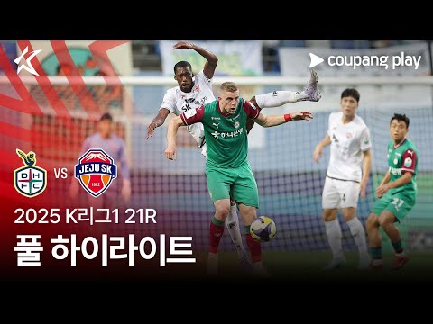 [2025 K리그1] 21R 대전 vs 제주 풀 하이라이트