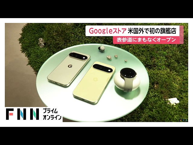 Image of Google Opens Flagship Store in Tokyo's Omotesando