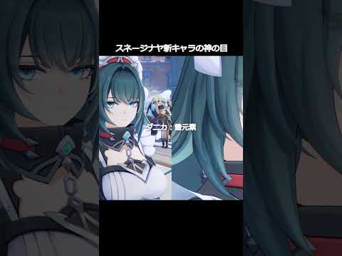 【原神】ダニカ、バレリー、ミティヤの神の目 #genshinimpact #hoyocreators