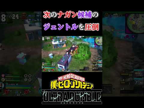 ナガンにはさせない【#ヒロアカUR】【#僕のヒーローアカデミアウルトラランブル】 #shorts