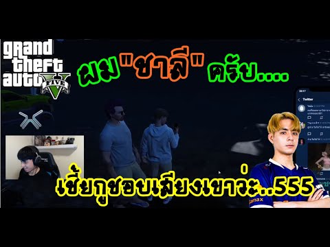Highlight-GTA-V-เมื่อเพชรกันยา Highlight-GTA-V-เมื่อเพชรกันยา