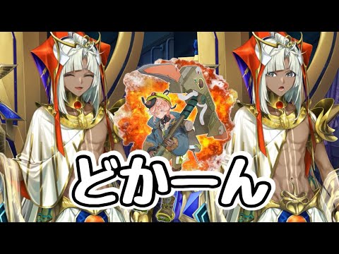 【FGO】思い出し笑いで爆発音を起こすツタンカーメン