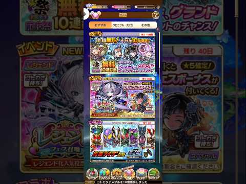 ＃コトダマン 夏ダ祭2025前夜祭無料10連召喚2025/07/12記録用