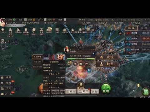 三国志真戦､兗州の戦いが始まってから初めてのレベル7功城戦