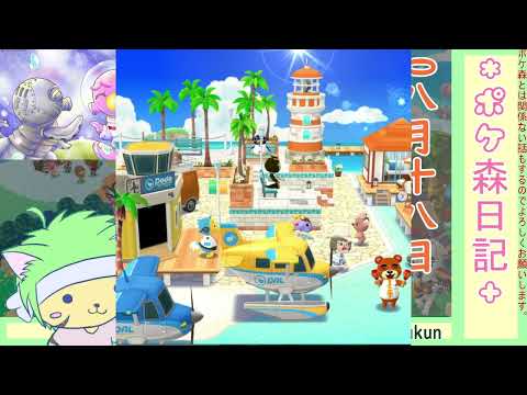 【ポケ森日記】7年08月18日ins皆のレイアウト見てみたよ！ #ポケ森 #どうぶつの森