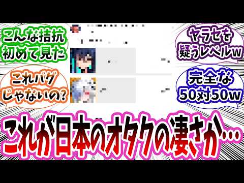 【メガニケ】シンデレラとセイレーンのヒロイン勝負の結果が凄すぎるwwに対するみんなの反応集【勝利の女神：NIKKE】
