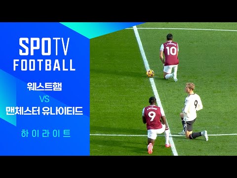 [24/25 PL] 9R 웨스트햄 vs 맨유 H/L｜SPOTV FOOTBALL