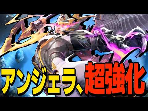 【Marvel Rivals】超強化されたアンジェラ、空の悪魔に返り咲く【ゆっくり実況/マーベルライバルズ】