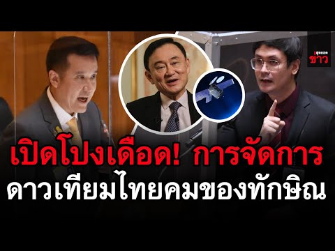 ข่าวล่าสุด!-ส.ส.โรมเปิดเผยข้อม ข่าวล่าสุด!-ส.ส.โรมเปิดเผยข้อม