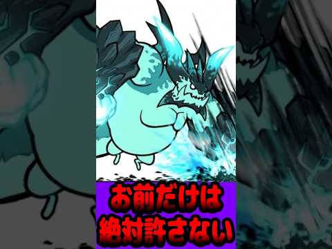 ブンナグリオス、お前だけは絶対許さない #にゃんこ大戦争 #ブンナグリオス #shorts
