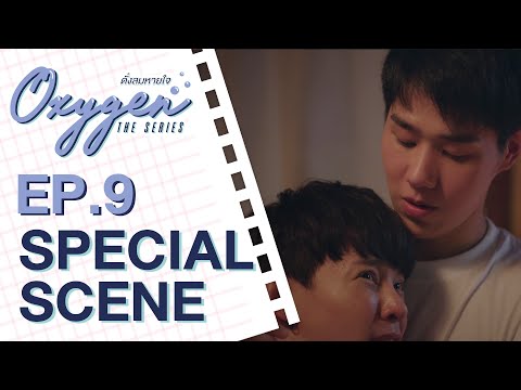 [SPECIALSCENE]Oxygentheser