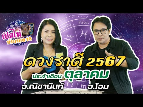 เปิดไพ่ทำนายดวง|ดูดวง12ราศ