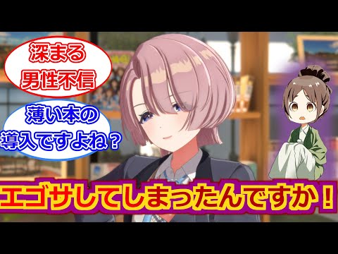 【学マス】えぇ！？エゴサしてしまったんですか！？【有村麻央】【千奈ちゃんと見る】【反応集】