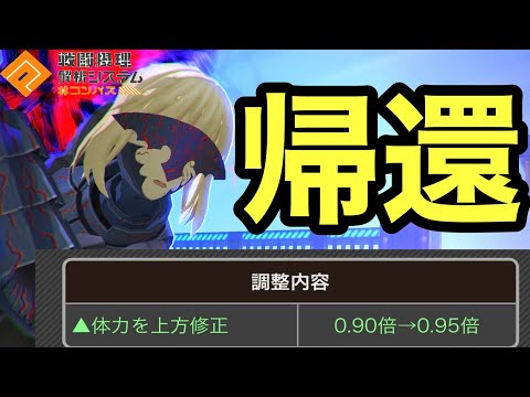 【無課金コンパス】遂にセイバーの体力が返ってきた！！！！