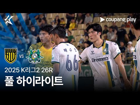[2025 K리그2] 26R 전남 vs 안산 풀 하이라이트