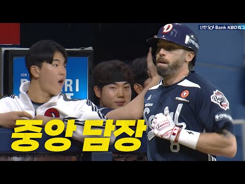 [두산 vs 키움] 중앙 담장! 두산 케이브의 투런 홈런!! | 4.24 | #크보모먼트 BY 삼진제약 | 야구 하이라이트