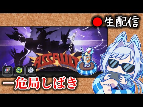 【ゼンゼロ #172】危局、いっぱいしばく枠【ZZZ/ゼンレスゾーンゼロ】