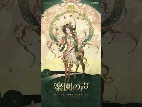 【コスチューム紹介】ジェシカ「楽園の声」（CV. #和氣あず未）