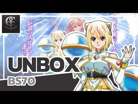 [バトスピ][BattleSpirits]Unbox45