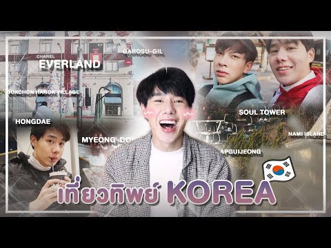 อยู่บ้านเหงาๆ-🇰🇷ไปเที่ยวทิพย์ท อยู่บ้านเหงาๆ-🇰🇷ไปเที่ยวทิพย์ท
