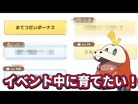 【ポケスリ】食M持ちで食材構成AAAならアメブ使うぞ！【ポケモンスリープ】【POKEMON】