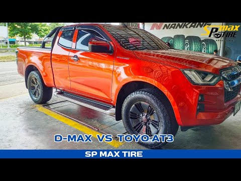 DMAXเปลี่ยนยางTOYOAT3