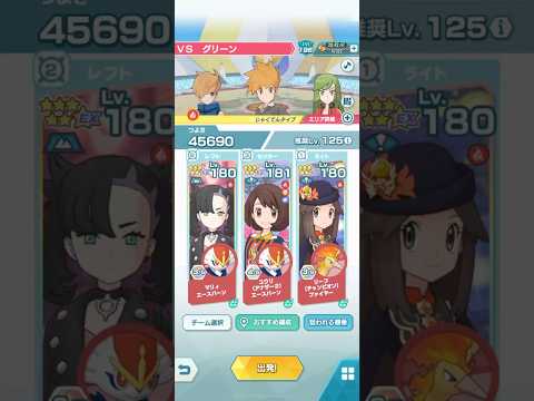 推しで挑む抜群エリートモード3000pt VS グリーン 弱点(炎) チャンピオンバトルカントー【ポケマスEX】