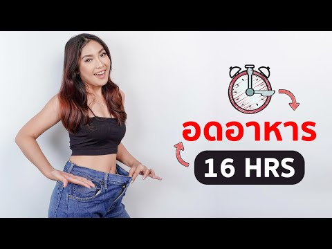 6วิธีทำIFให้ปลอดภัย&ได้ผล