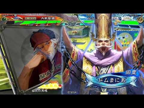 【三国志大戦】攻城兵使いがいく！　集団戦　【皇帝】