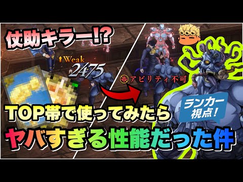 【オラドラ】配布URドゥービーって強いの？TOP100帯で使ってみた感想失礼！【オラオラオーバードライブ】【JoJo's Bizarre Adventure】