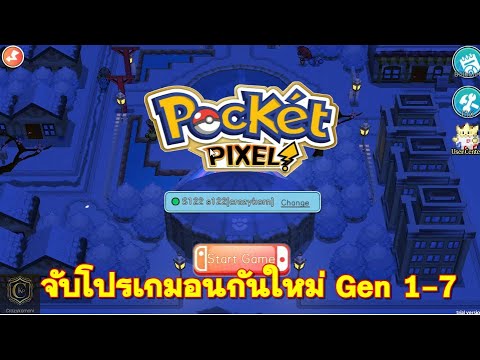 Crazy kornoni HuntingparkPokemonpixelsเกมมือถือโปรเกมอนแบบภาคเก่าๆ